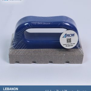 حجر-حف-مع-مسكة